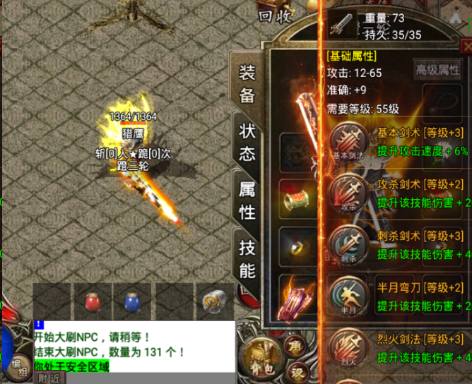 1.80-战神复古野战元素传奇-战神引擎版本-定制授权登录器