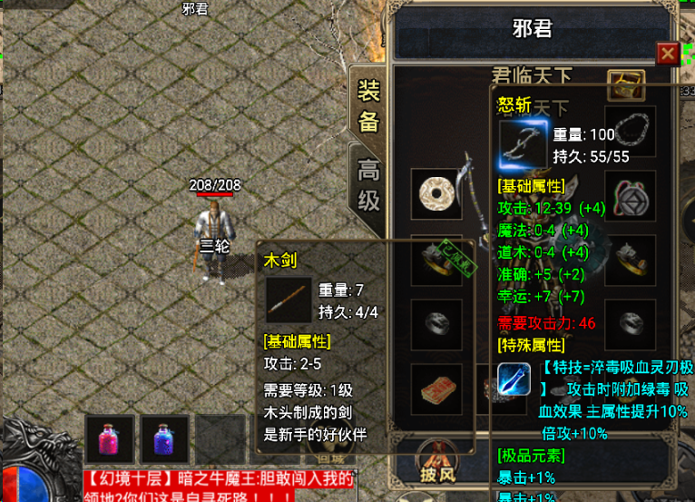 1.70比奇复古第三季-战神引擎白猪7.2登录器-比奇复古第三季之蚂蚁上树